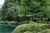 韩民族共同体研究所召开“古代史时空文献范围”研讨会