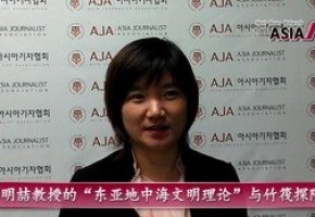 <The AsiaN Video for Chinese> 尹明喆教授的“东亚地中海文明理论”与竹筏探险
