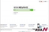 韩国著名网络媒体Naver，新增越南语翻译服务