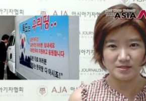 <The AsiaN Video for Chinese> 韩外交部就卡车撞击日本大使馆事件表示遗憾