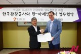 韩国-东盟签署《旅游观光合作协议》