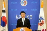 韩外交部强烈抗议日本对独岛的不当言行