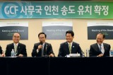 韩总统李明博赞同申办“绿色气候基金”