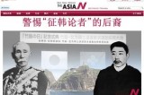 <Top N> 3月7日 The AsiaN