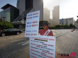 正在示威的COEX商家  图片：（韩）NEWSis