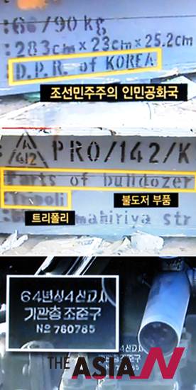 2011年3月间，在利比亚战场上发现的朝鲜武器 图片：（韩）NEWSis